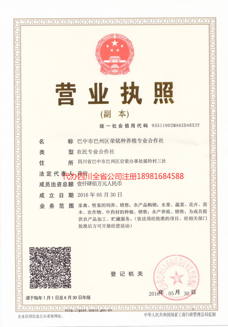 遵义遵义荣铭种养殖专业合作社