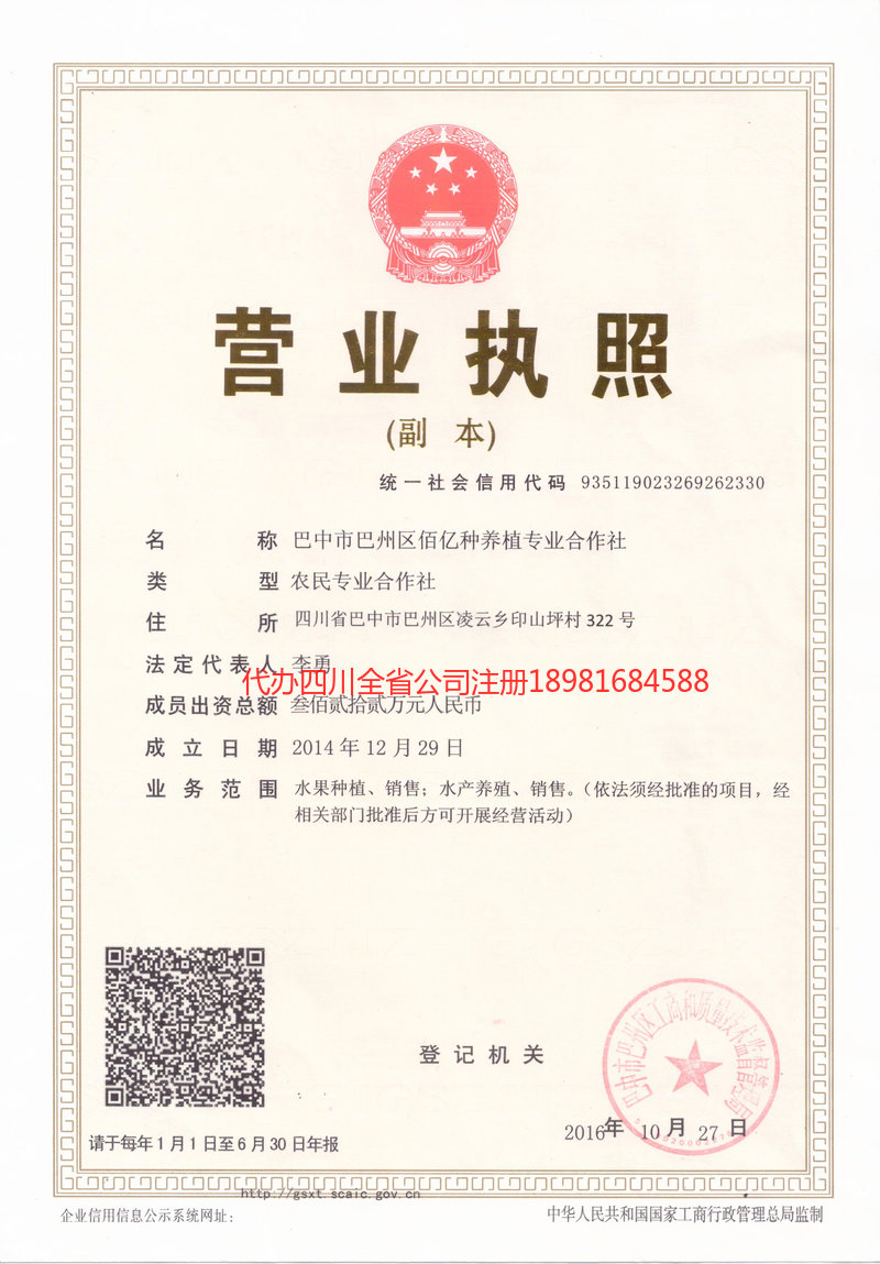 遵义遵义佰亿种养殖专业合作社