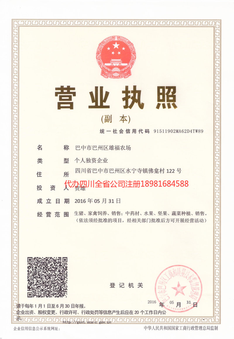 遵义遵义雄福农场